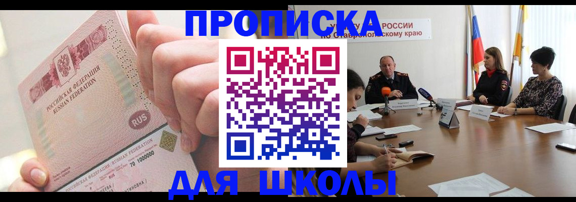 прописка от собственника в Новокуйбышевске