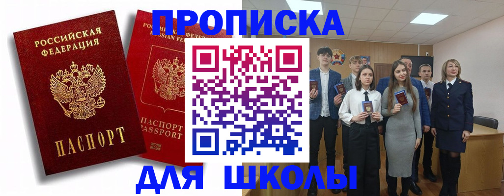 временная регистрация госуслуги в Новокуйбышевске