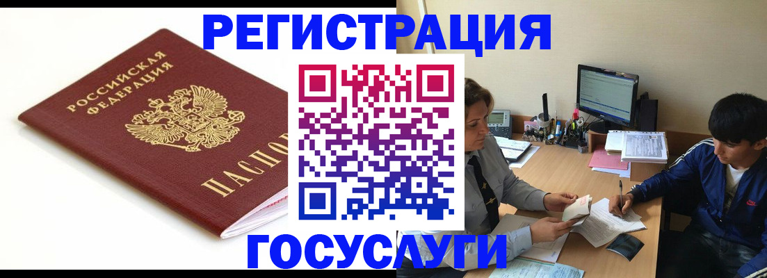 прописка 2025 в Новокуйбышевске
