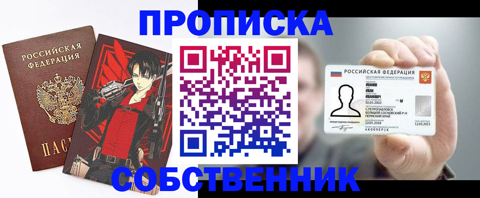 прописка в квартире в Новокуйбышевске