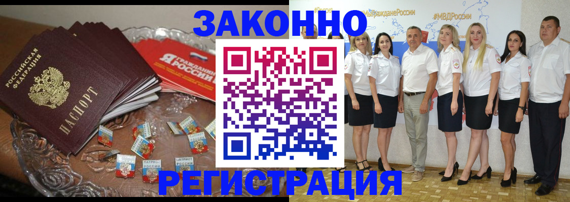 прописка в квартире в Новокуйбышевске