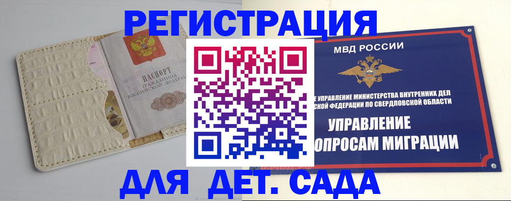 регистрация в Новокуйбышевске