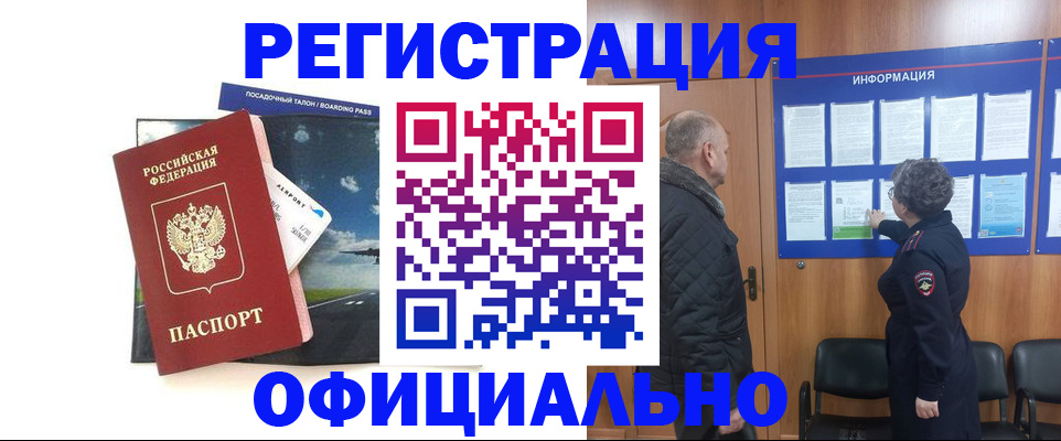 прописка в квартире в Новокуйбышевске