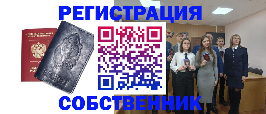 прописка иностранных граждан в Новокуйбышевске