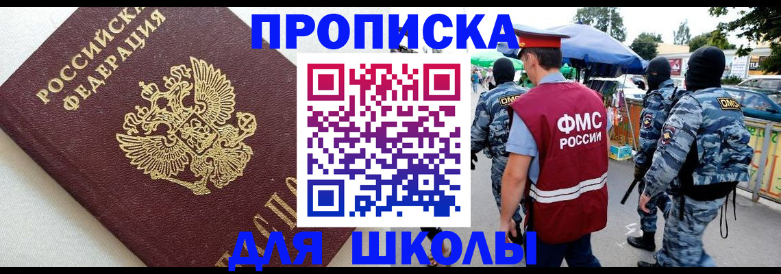 временная прописка в Новокуйбышевске