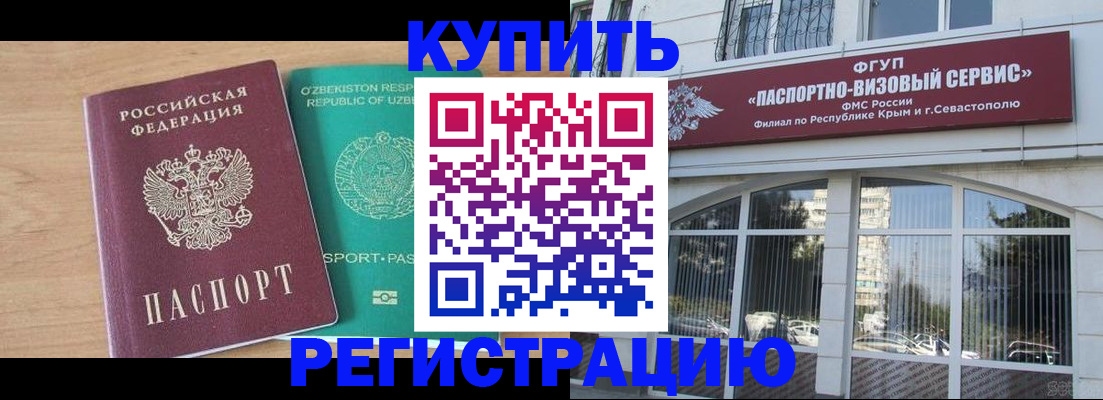 миграционный учет в Новокуйбышевске